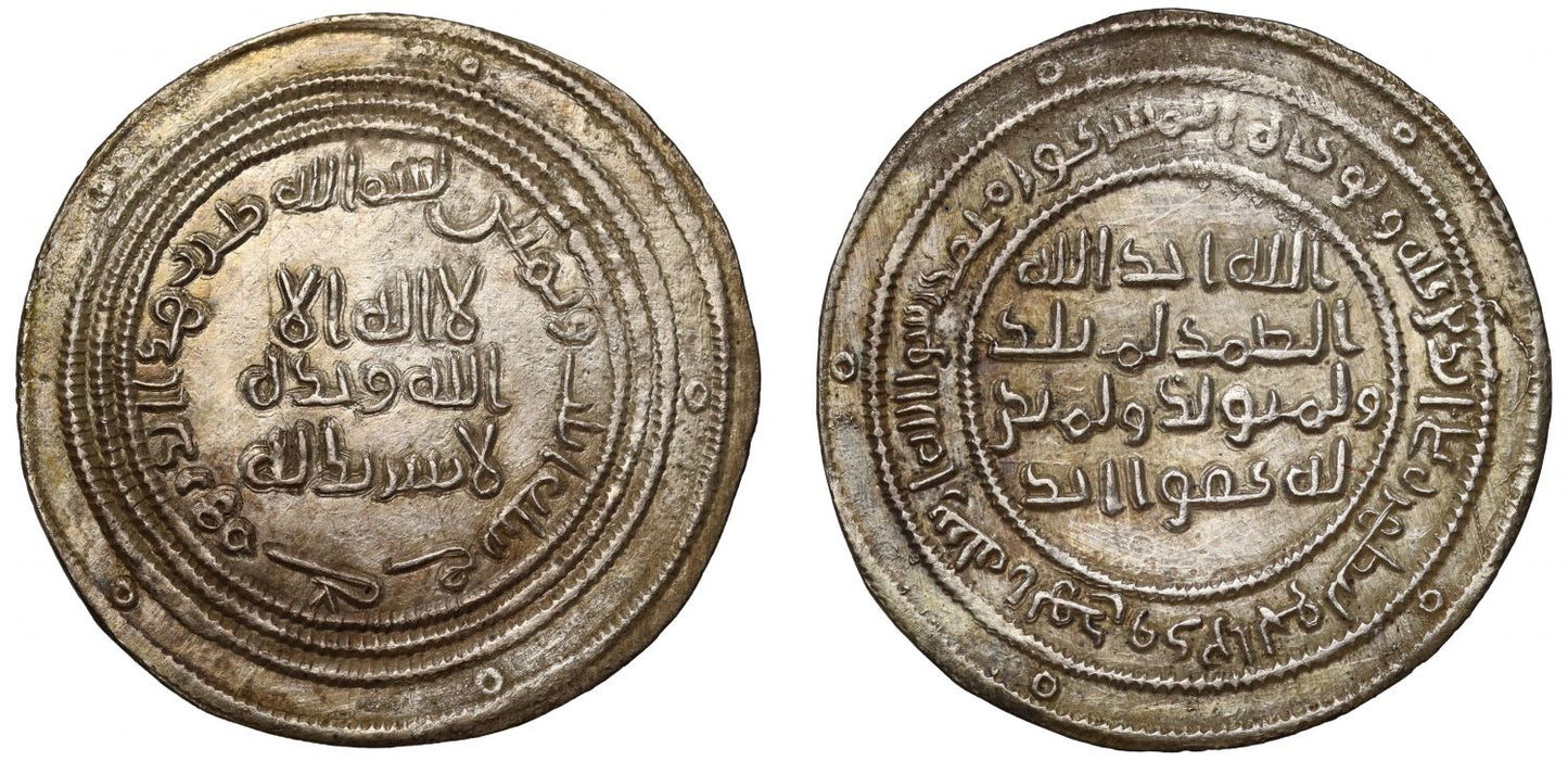 Umayyad, Silver Dirham, Jayy, AH83.