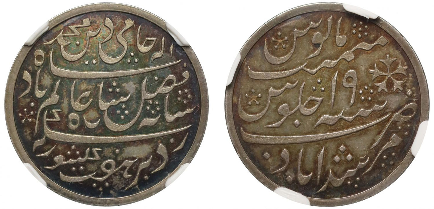 Ex Pridmore Collection | PF64 | EIC, Bengal Presidency, silver Proof Rupee, 1830, ex Pridmore and Puddester.