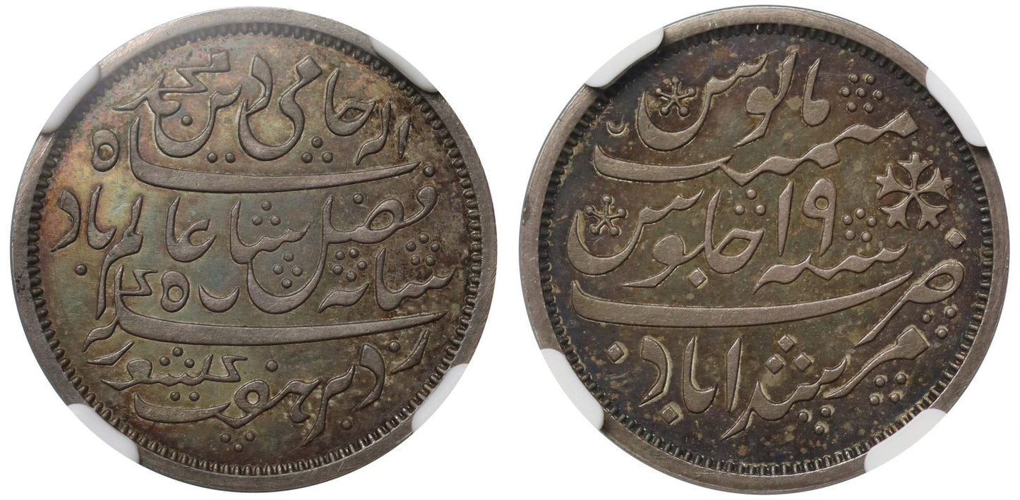 Ex Pridmore Collection | PF66 | EIC, Bengal Presidency, silver Proof Half-Rupee, 1830.