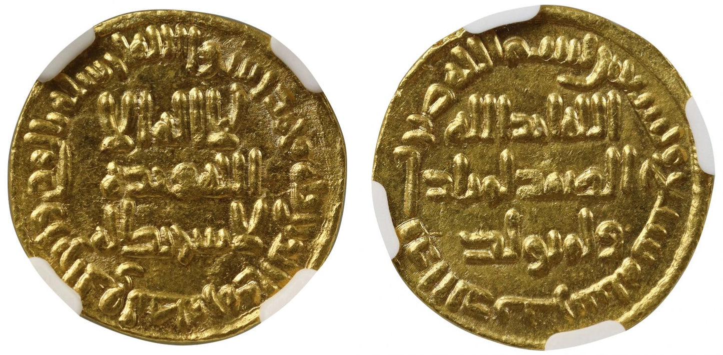 MS65 | Umayyad, Gold Dinar, AH 97.