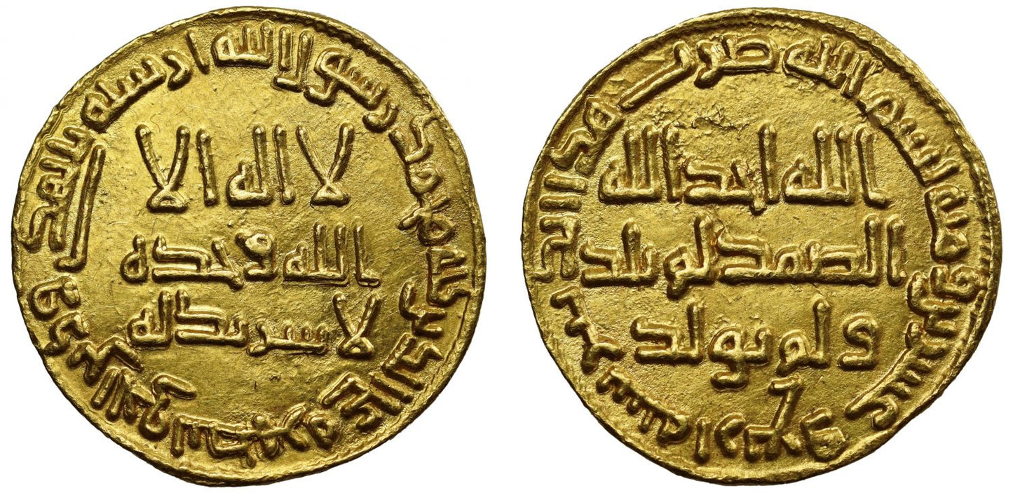 Umayyad, gold Dinar, AH 124.