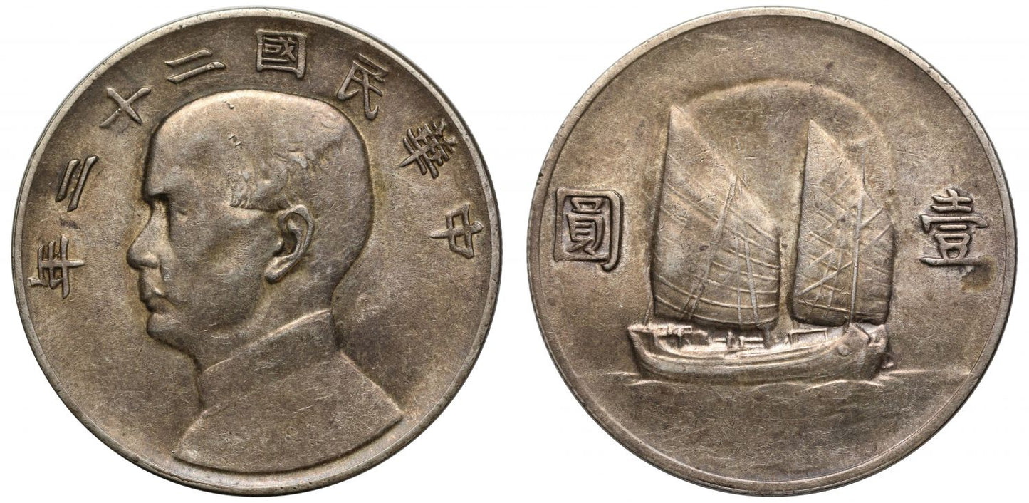 NGC AU53 | China, Republic, Silver Yuan, Year 22 (1933).