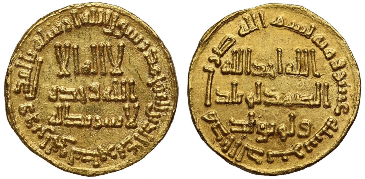 Umayyad, Gold Dinar, AH 110.
