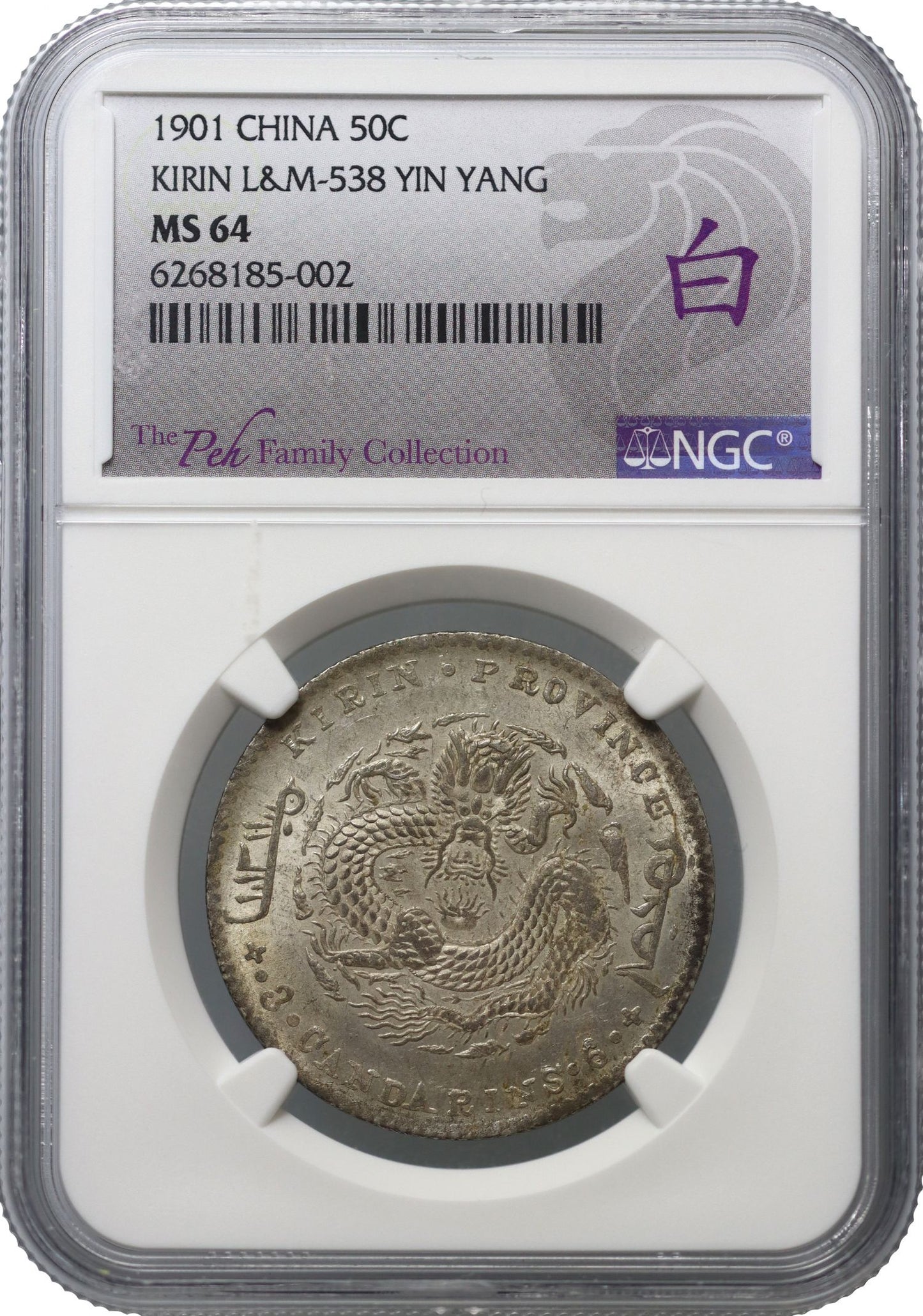 China, Kirin, silver 50-Cents, 1901 MS64