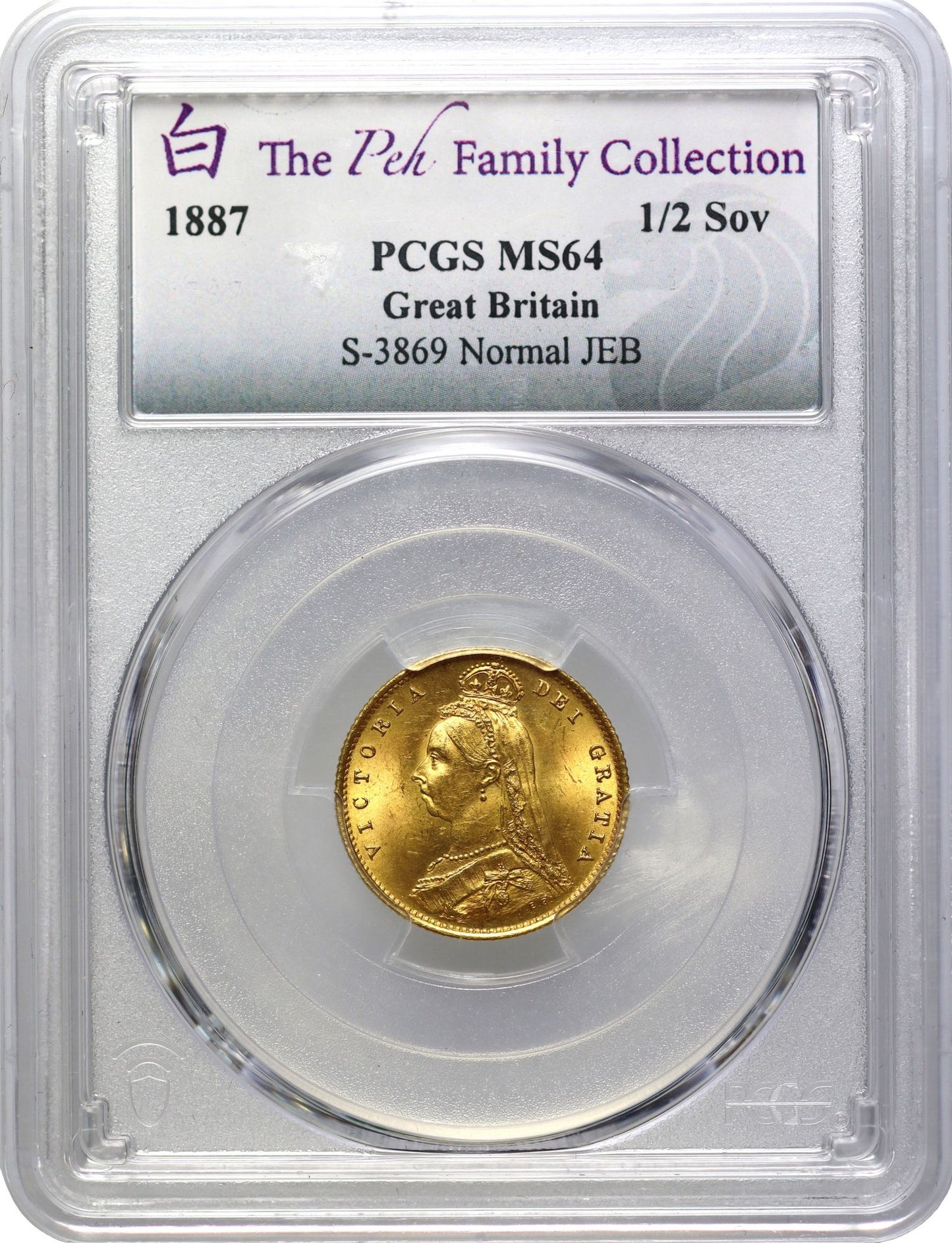 Victoria 1887 Half-Sovereign, London, MS64, DISH L508, ex Peh collection