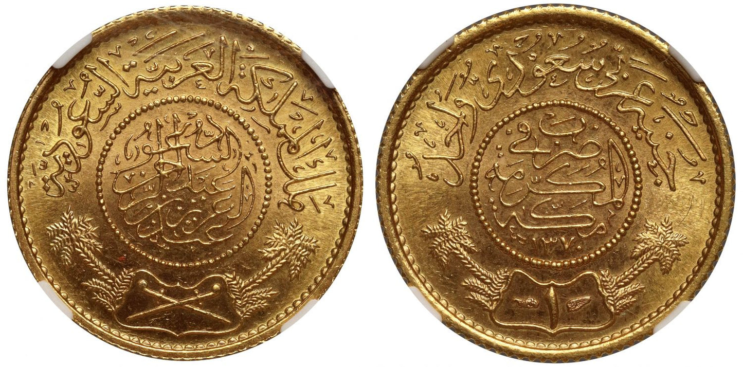 Saudi Arabia, gold Guinea, 1950, Mecca, MS66.