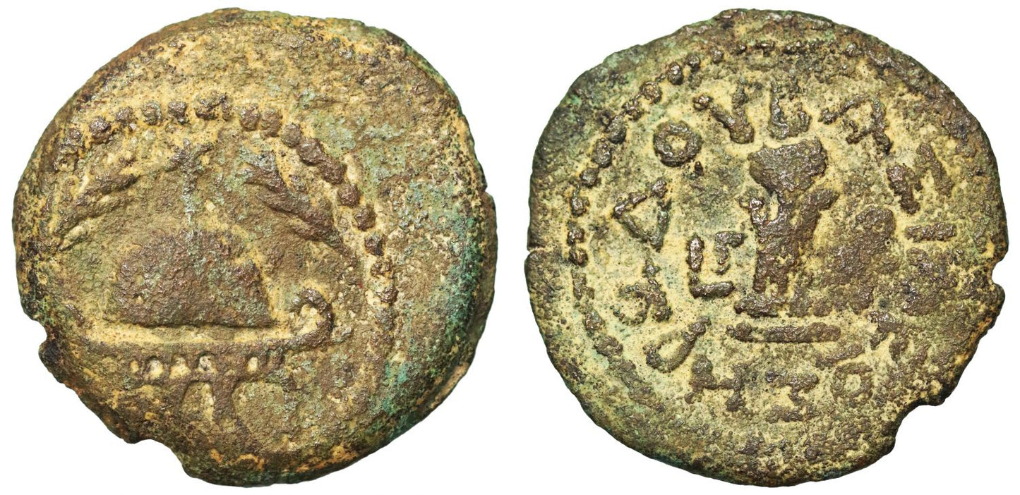 Herod the Great, Bronze 8-Prutot.