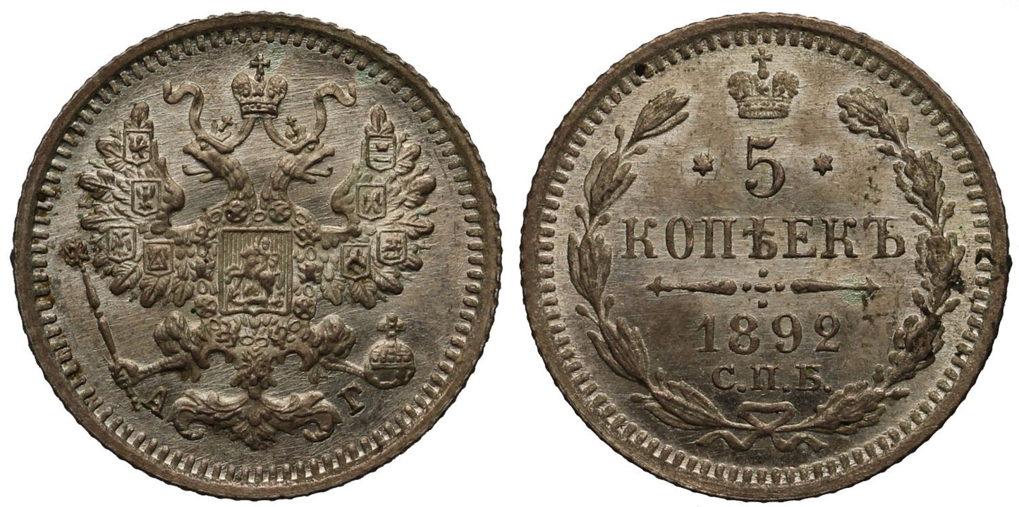 Russia, Alexander III 1892 5-Kopeks