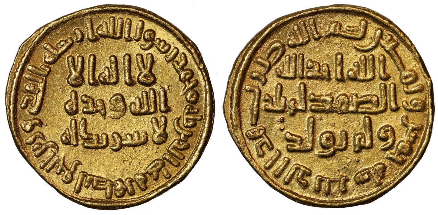 Umayyad, Gold Dinar, AH 85.