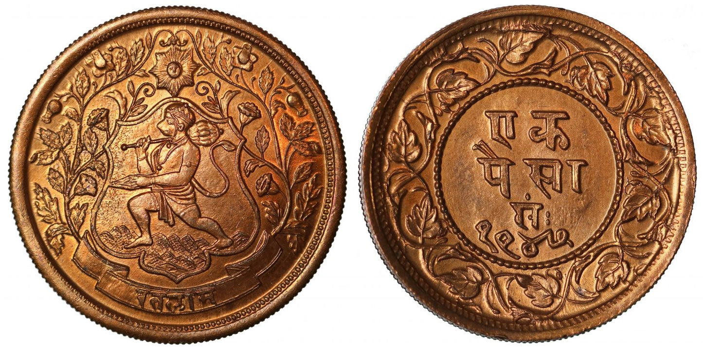 Ratlam, Copper Paisa.