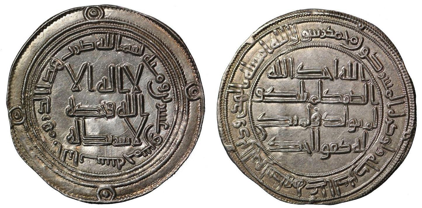 Umayyad, Silver Dirham, al-Bab, AH 125.