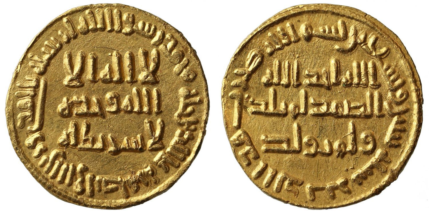 Umayyad, Gold Dinar, AH92.