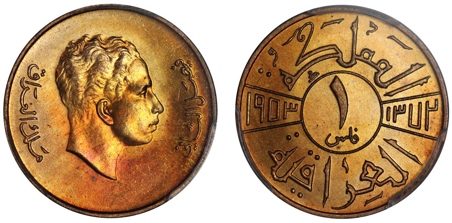 Iraq, Specimen Bronze Fils, 1953.