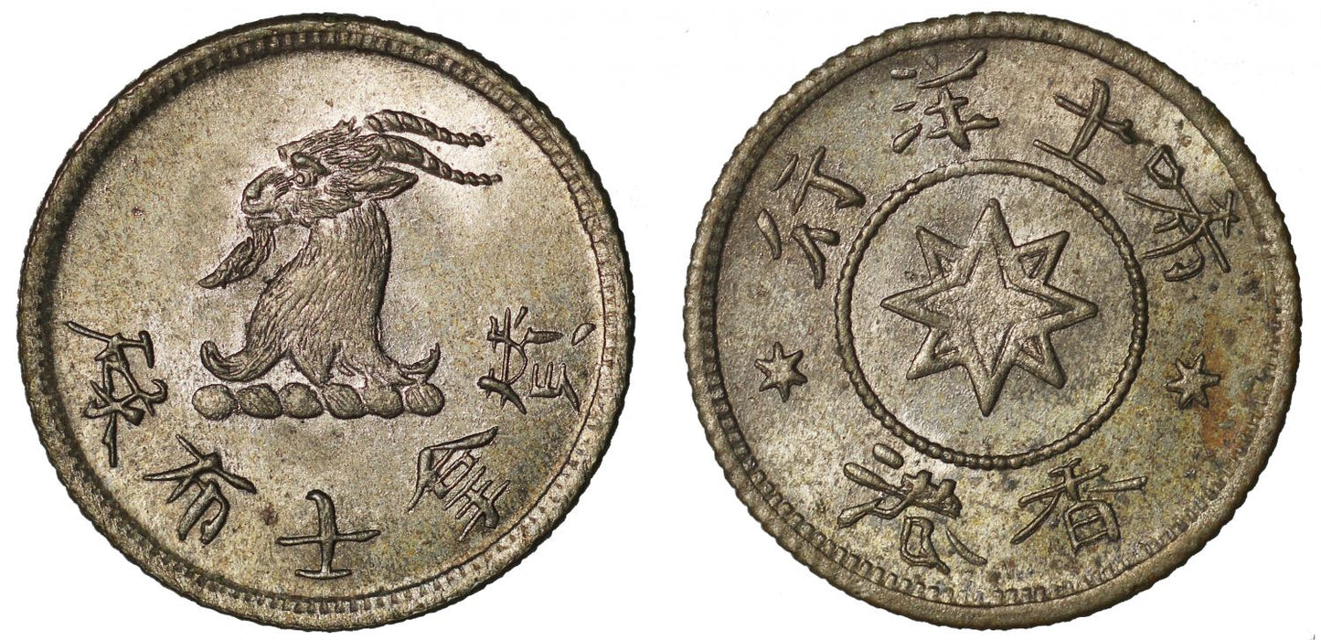 Jonas, Brook and Hirst Company, Hong Kong Token.