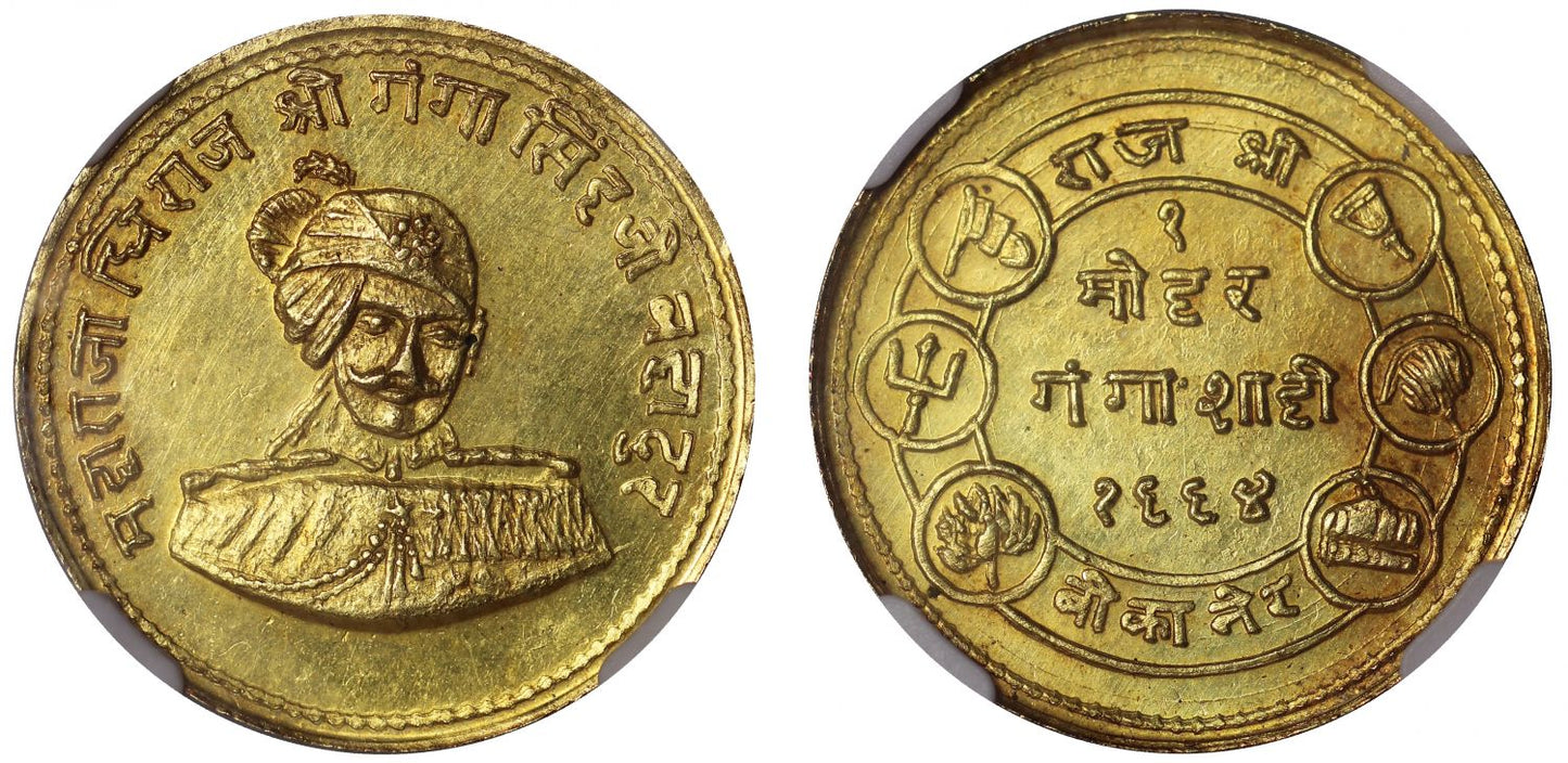 Bikanir, Ganga Singh, Pattern Mohur, 1937, MS62