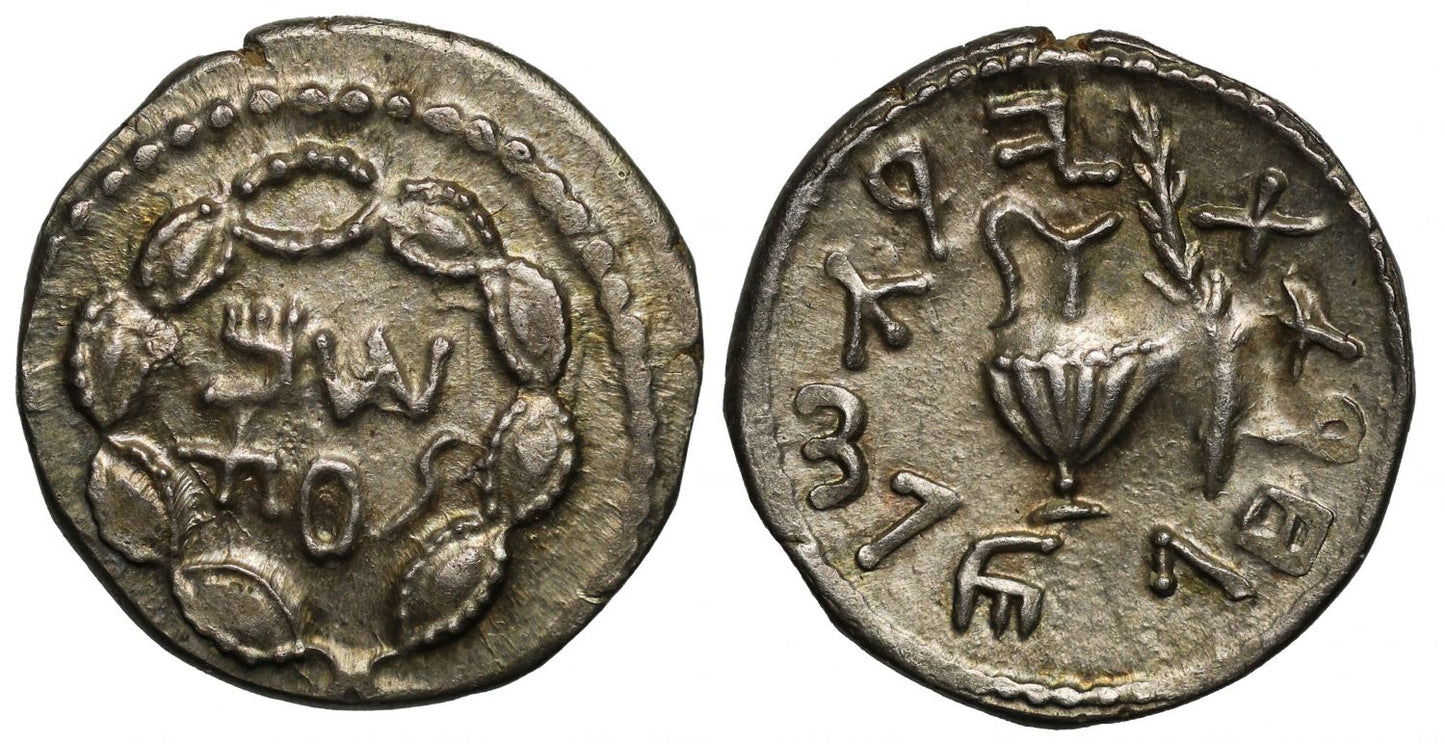 Judaea, Bar Kochba Revolt, Silver Zuz