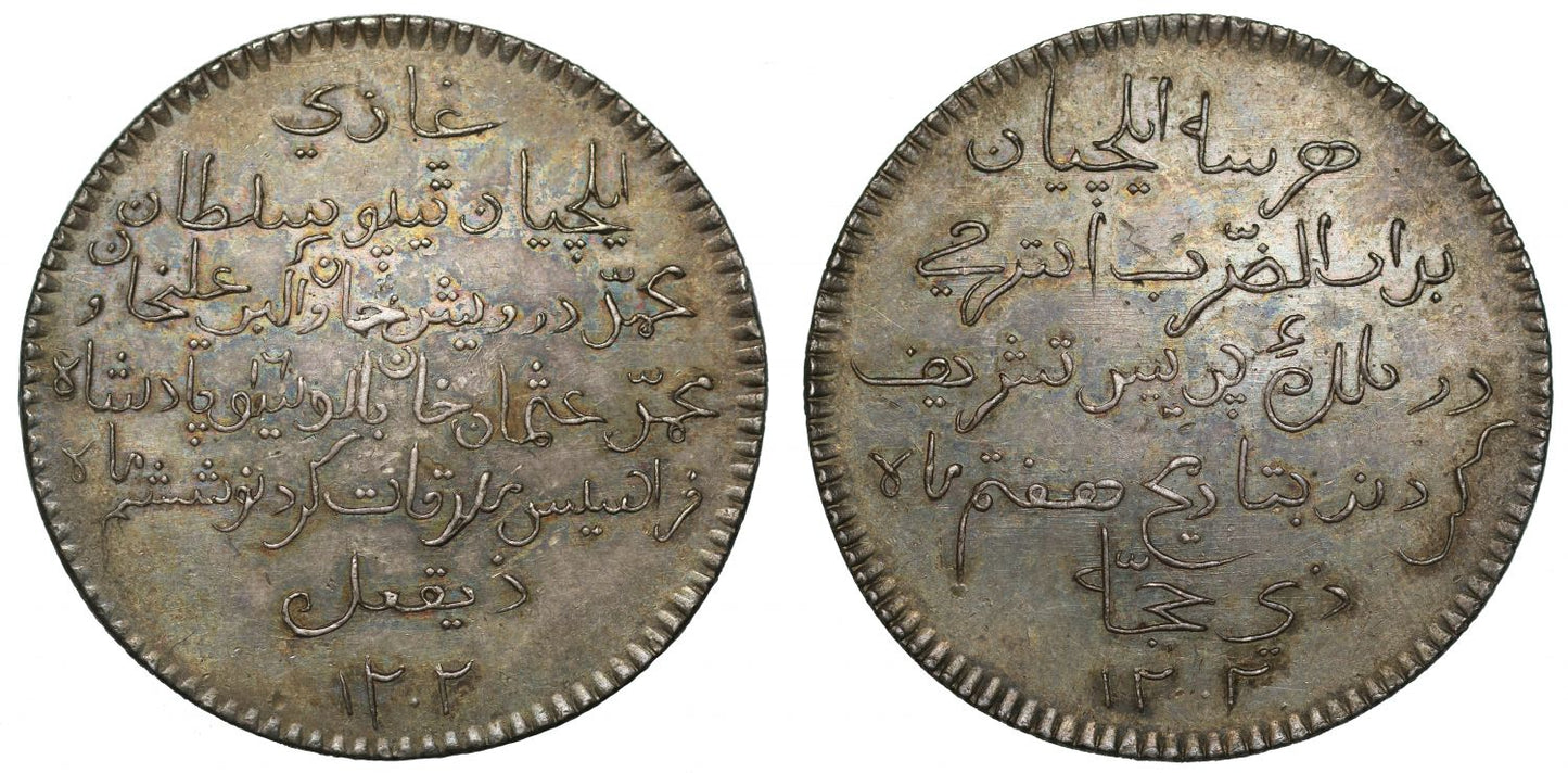 Tipu Sultan's Embassy to Louis XVI, 1788.
