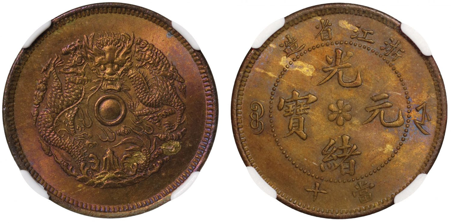 China, Chekiang, 10-Cash ND (1903-06).