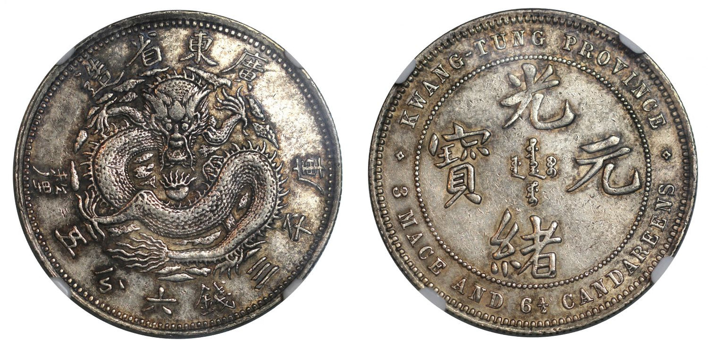 China, Kwangtung, silver 50-Cents, 1889.