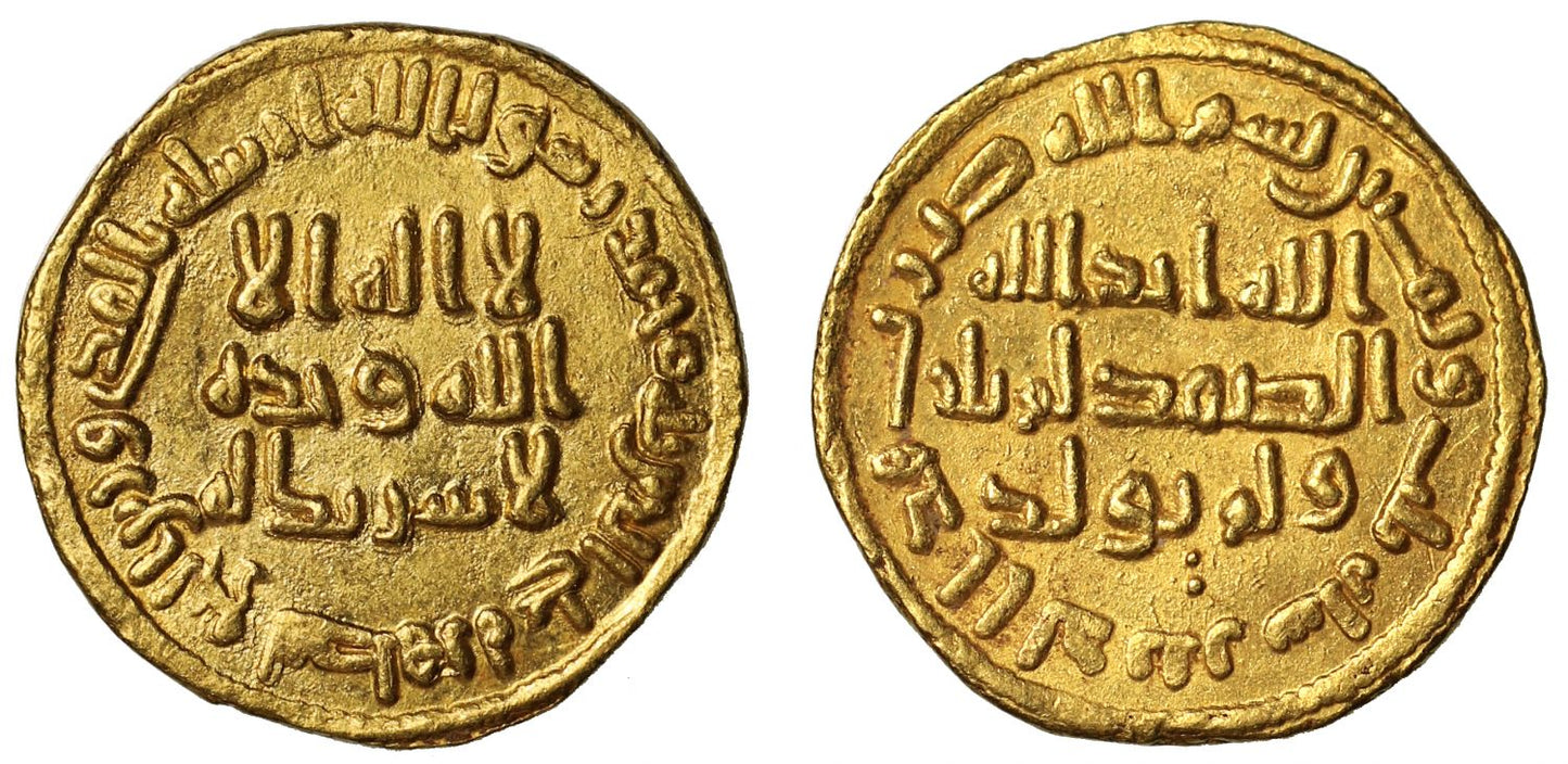 Umayyad, Gold Dinar, AH 83.