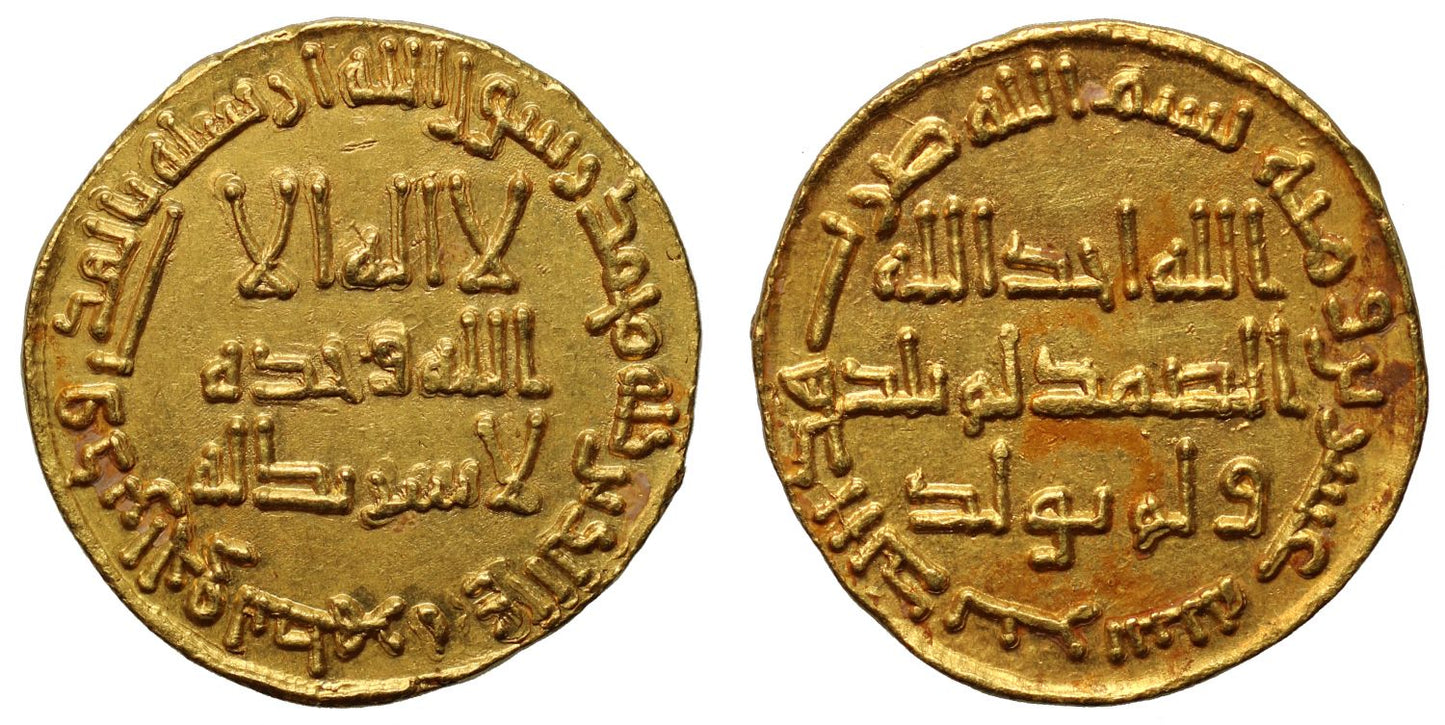 Umayyad, Gold Dinar, AH 120.