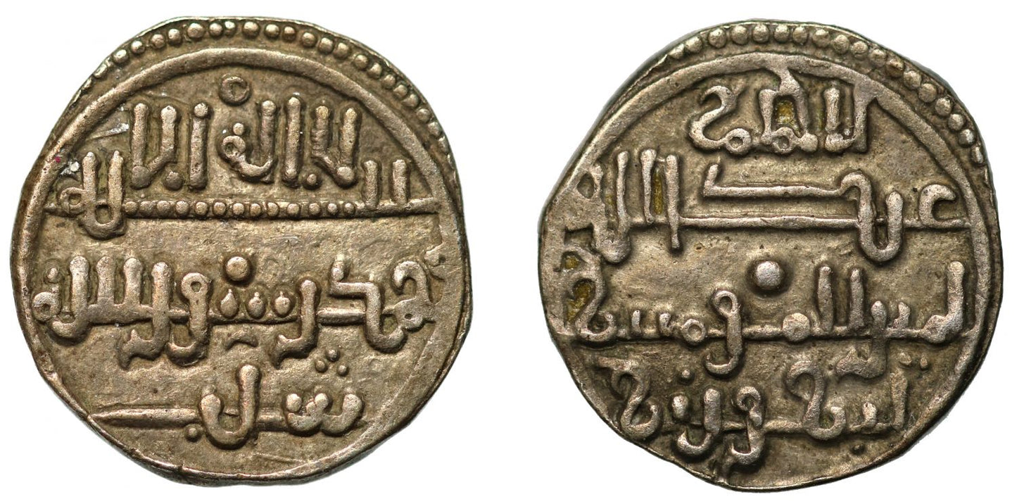 Islamic Portugal, Silver Qirat, Shilb, no date