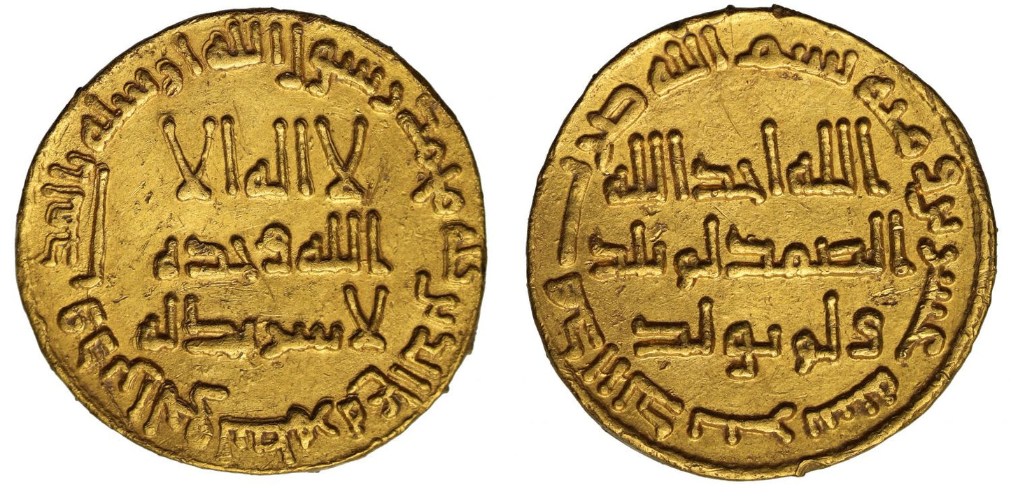 Umayyad, Gold Dinar, AH 120.
