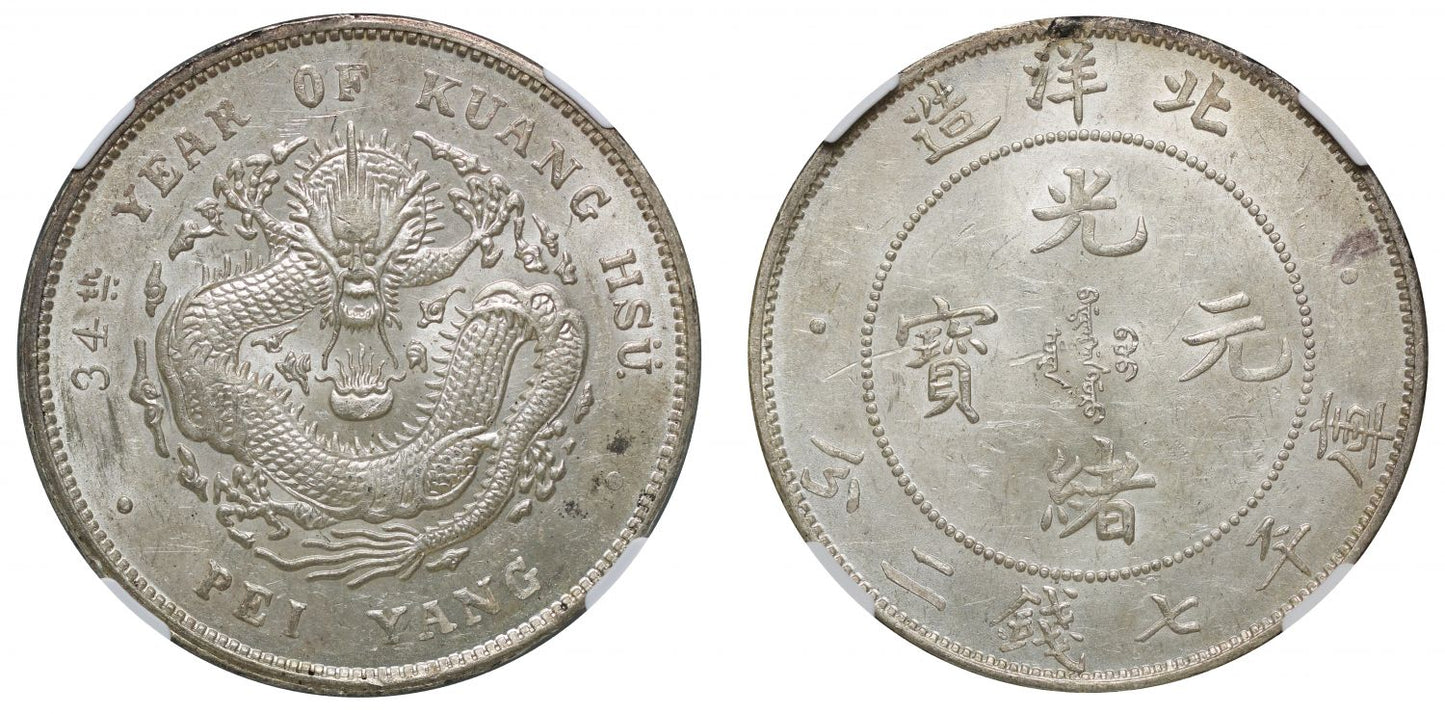China, Chihli, Silver Dollar, MS62.