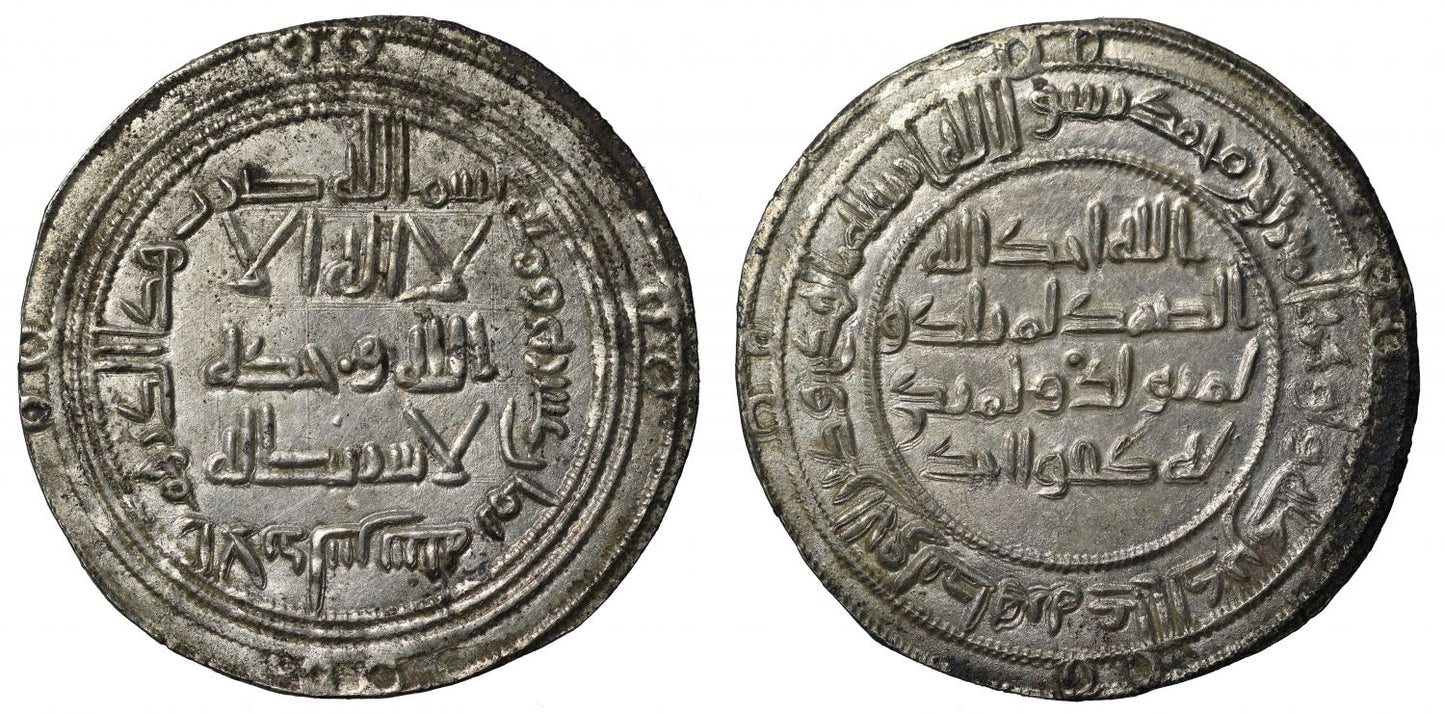 Umayyad Dirham, al-Andalus, AH 118