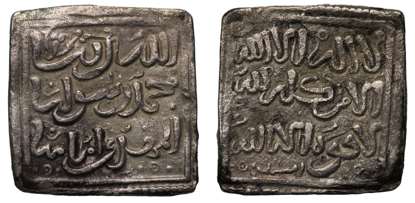 Muwahhid, Square Dirham, Seville