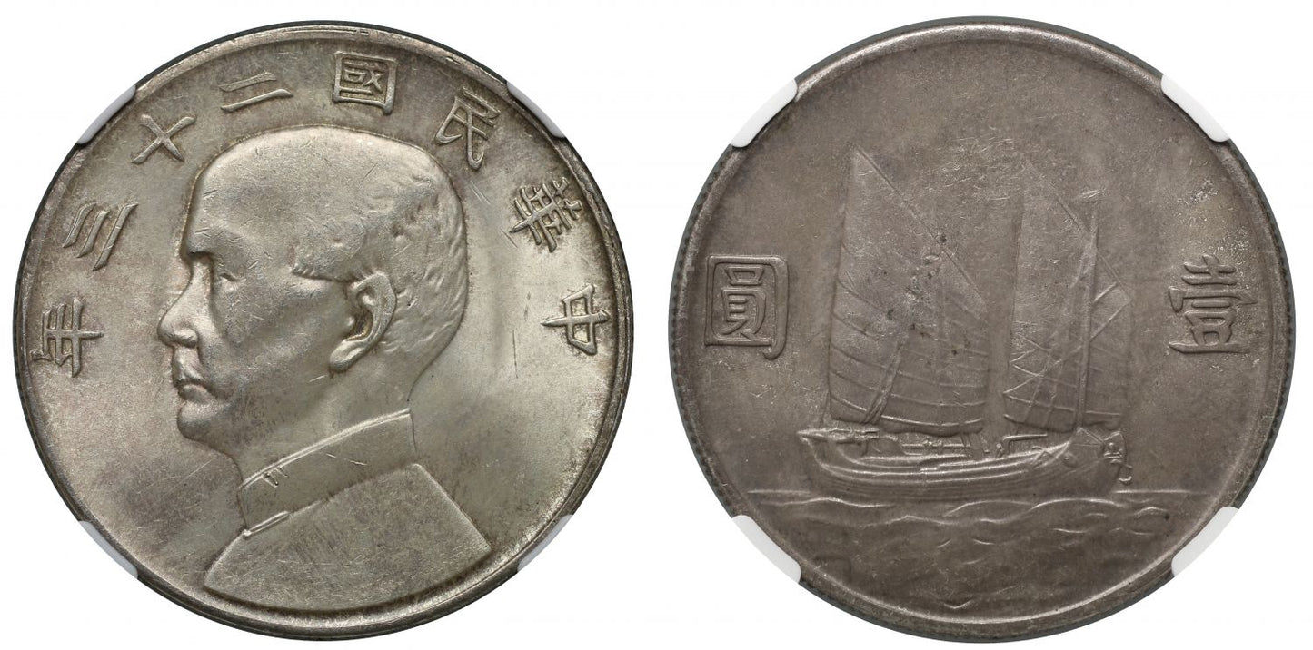 China, Republic, Sun Yat-sen Dollar, MS63