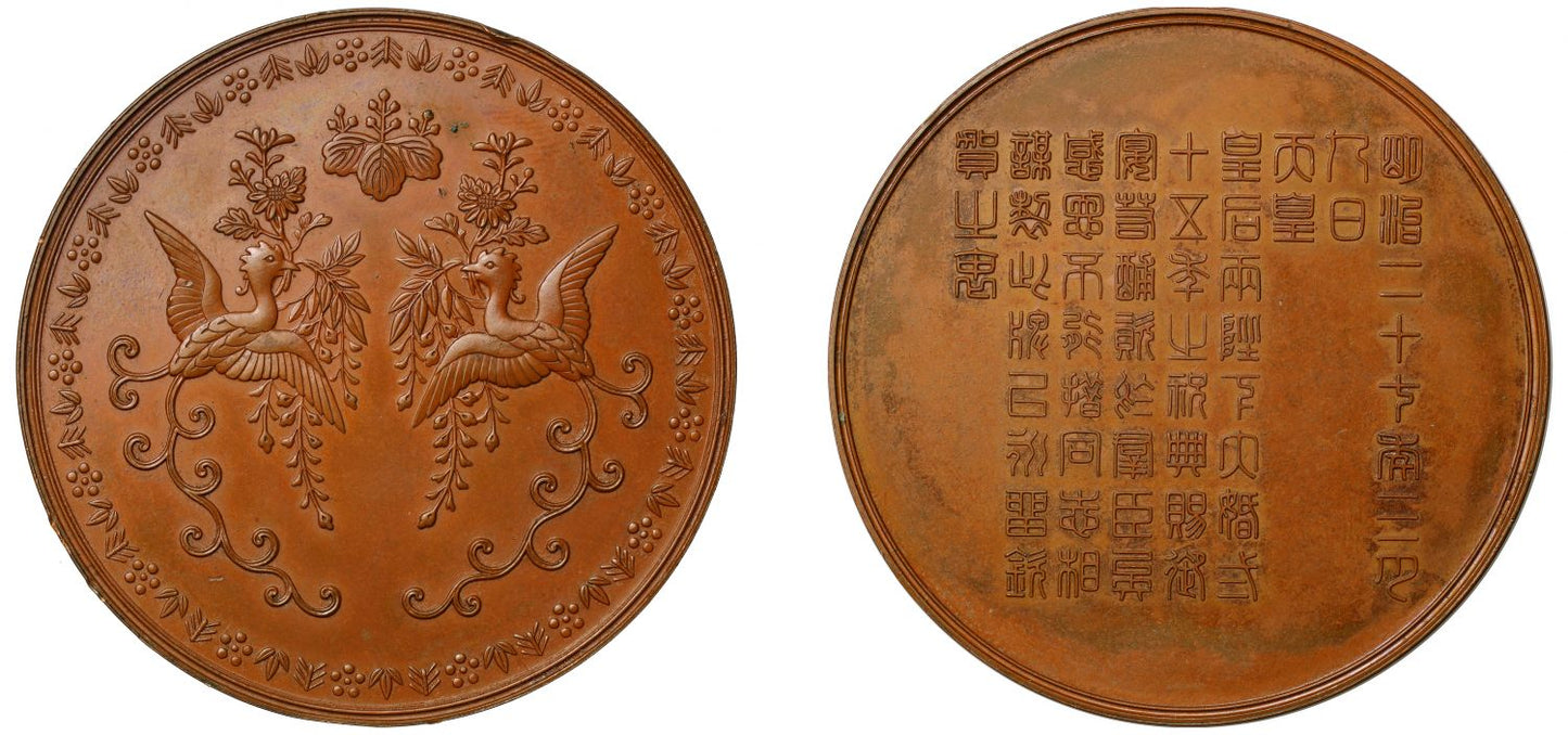Japan, 25th Wedding Anniversary of Meiji Emperor and Empress Shoken.