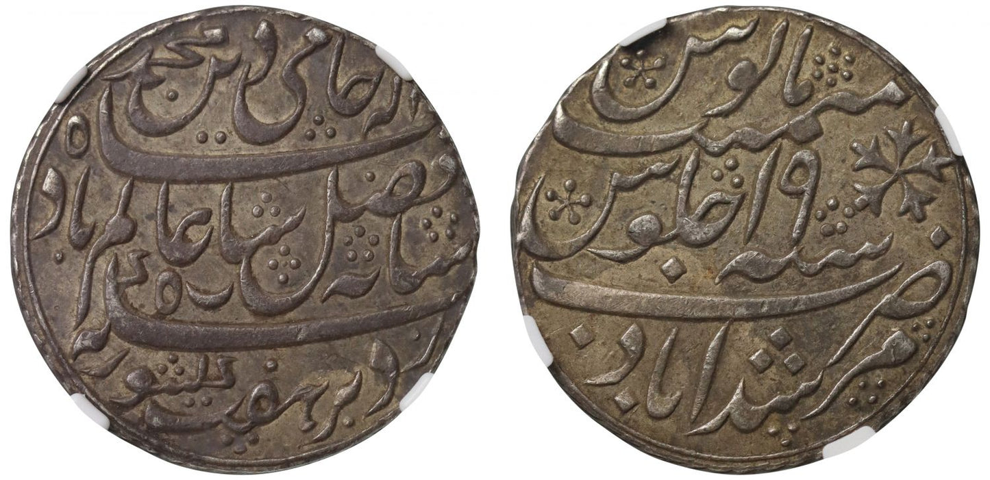 Dacca Mint | EIC, Bengal Presidency, silver Rupee, 1794-96, AU58.