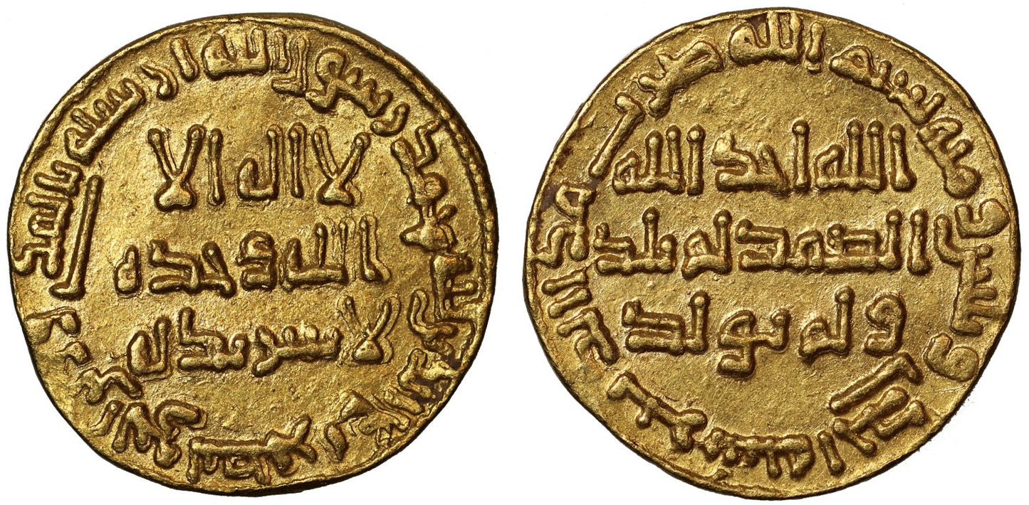 Umayyad, gold Dinar, AH 131.