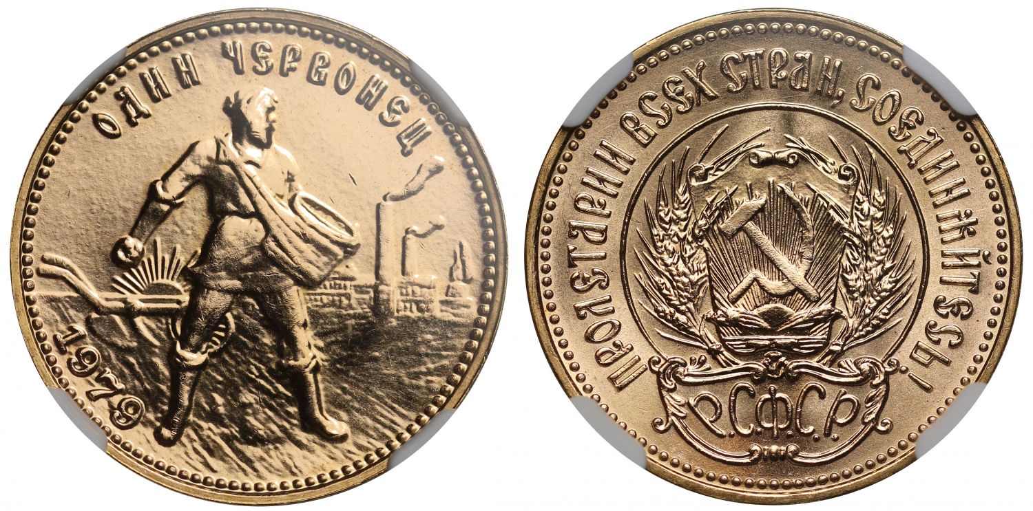 Russia, gold Chervonetz (10-Roubles) 1979 MS66