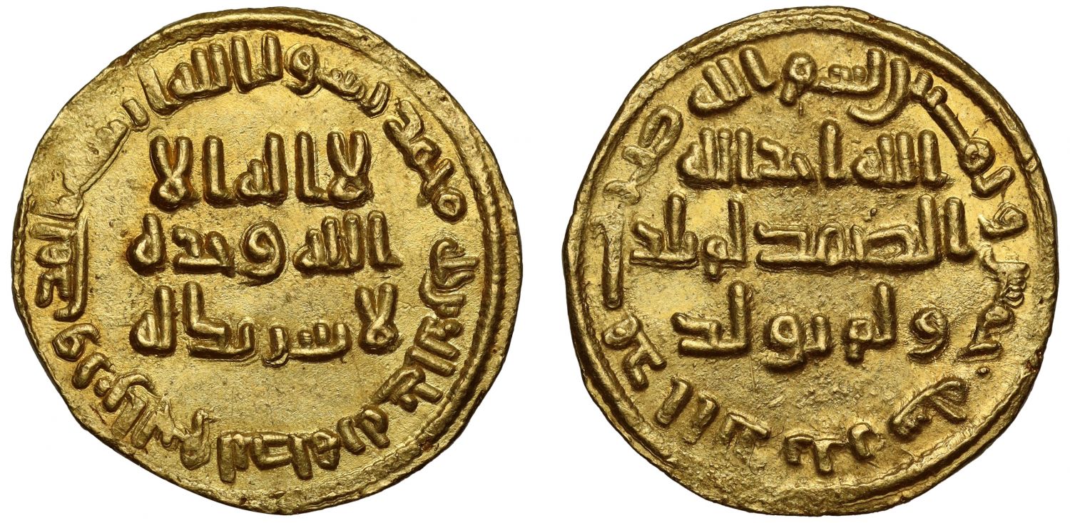 Umayyad, Gold Dinar, AH85.