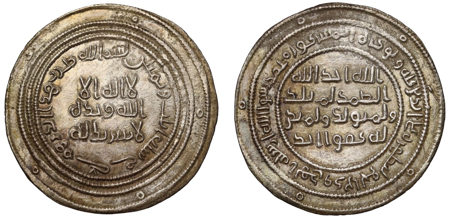 Umayyad, Silver Dirham, Jayy, AH83.