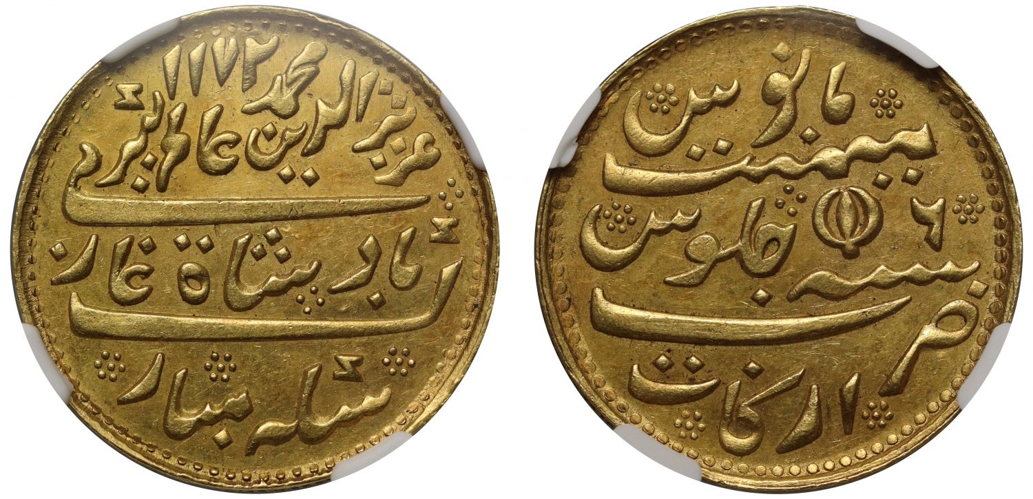 EIC, Madras Presidency, gold Mohur, 1817-18 Arkat issue AU58.