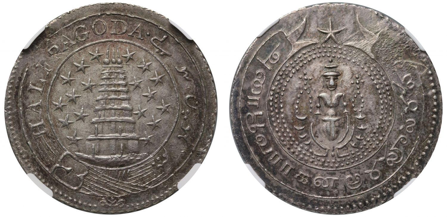 MS63 | EIC, Madras Presidency, silver Half-Pagoda, 1807-18.