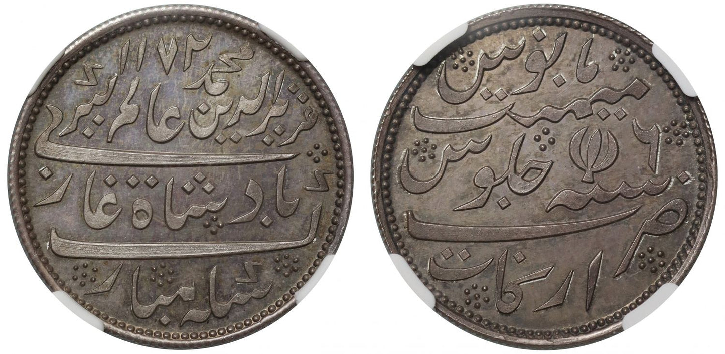 Ex Pridmore Collection | NGC PF65 | EIC, Madras Presidency, silver Pattern Rupee [1824].