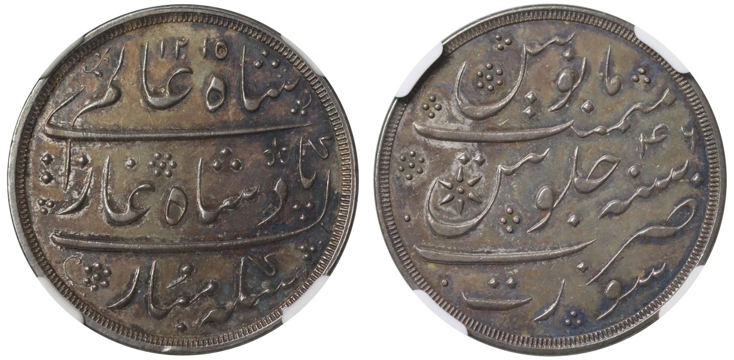 NGC PF 62 | EIC, Bombay Presidency, machine-struck silver Proof Rupee, 1832-35.