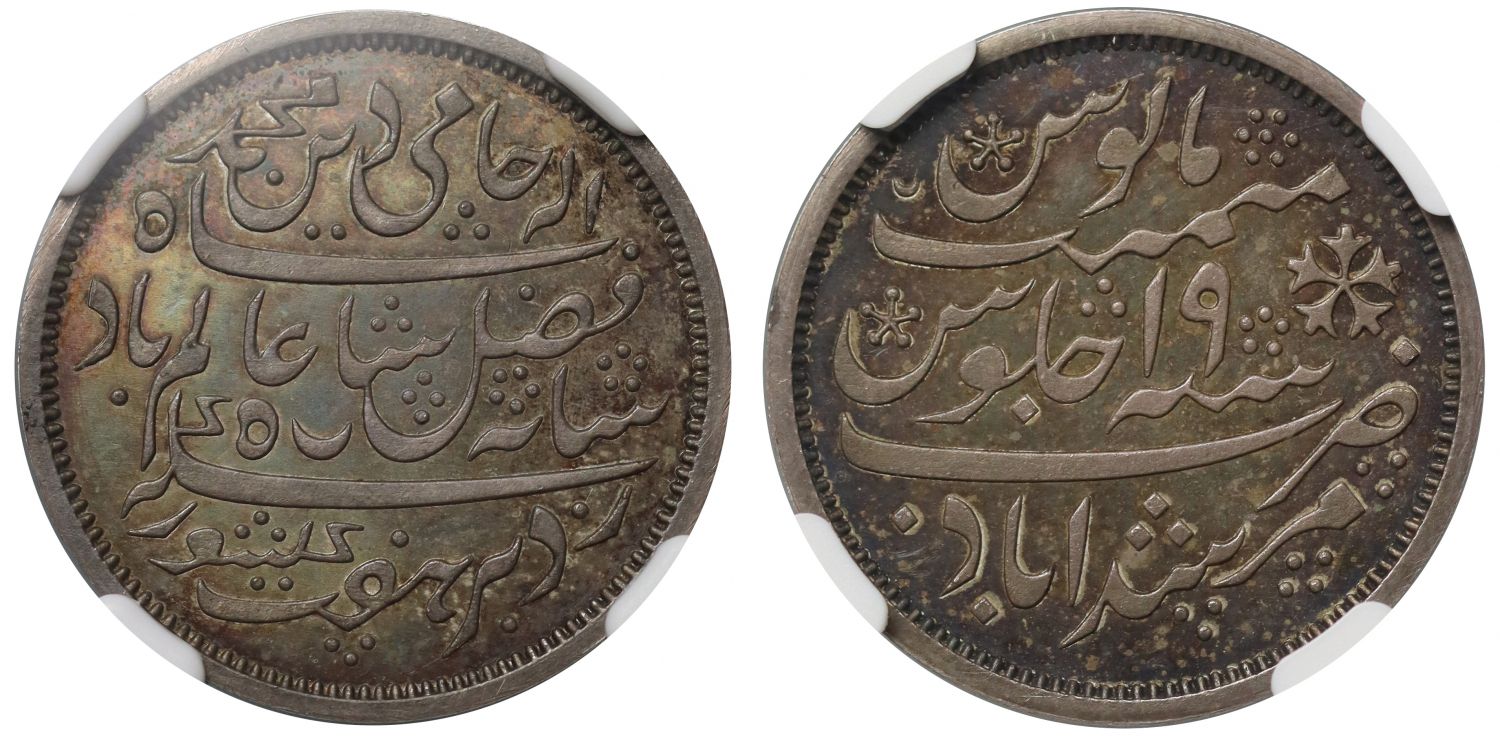 Ex Pridmore Collection | PF66 | EIC, Bengal Presidency, silver Proof Half-Rupee, 1830.