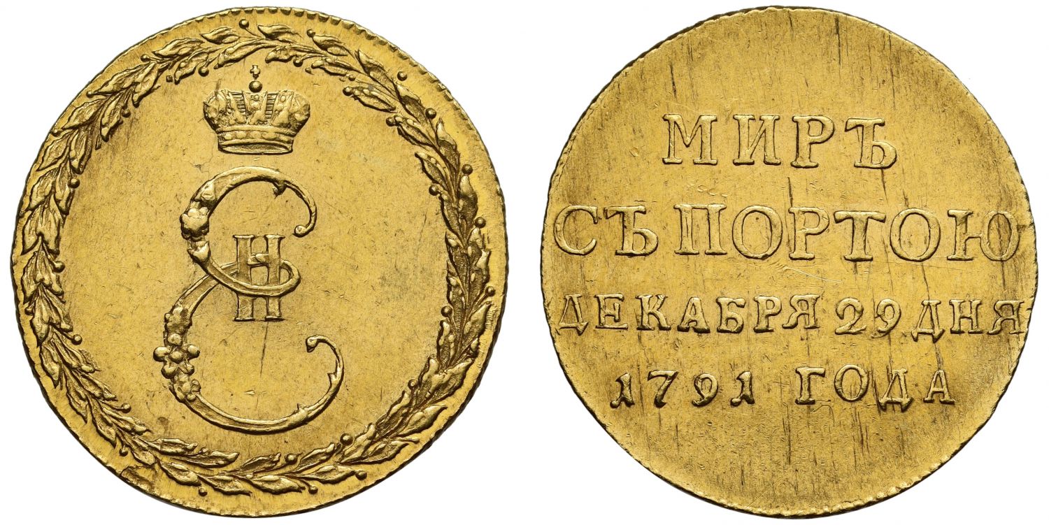 Russia, Catherine the Great 1791 Peace at Porta UNC Details