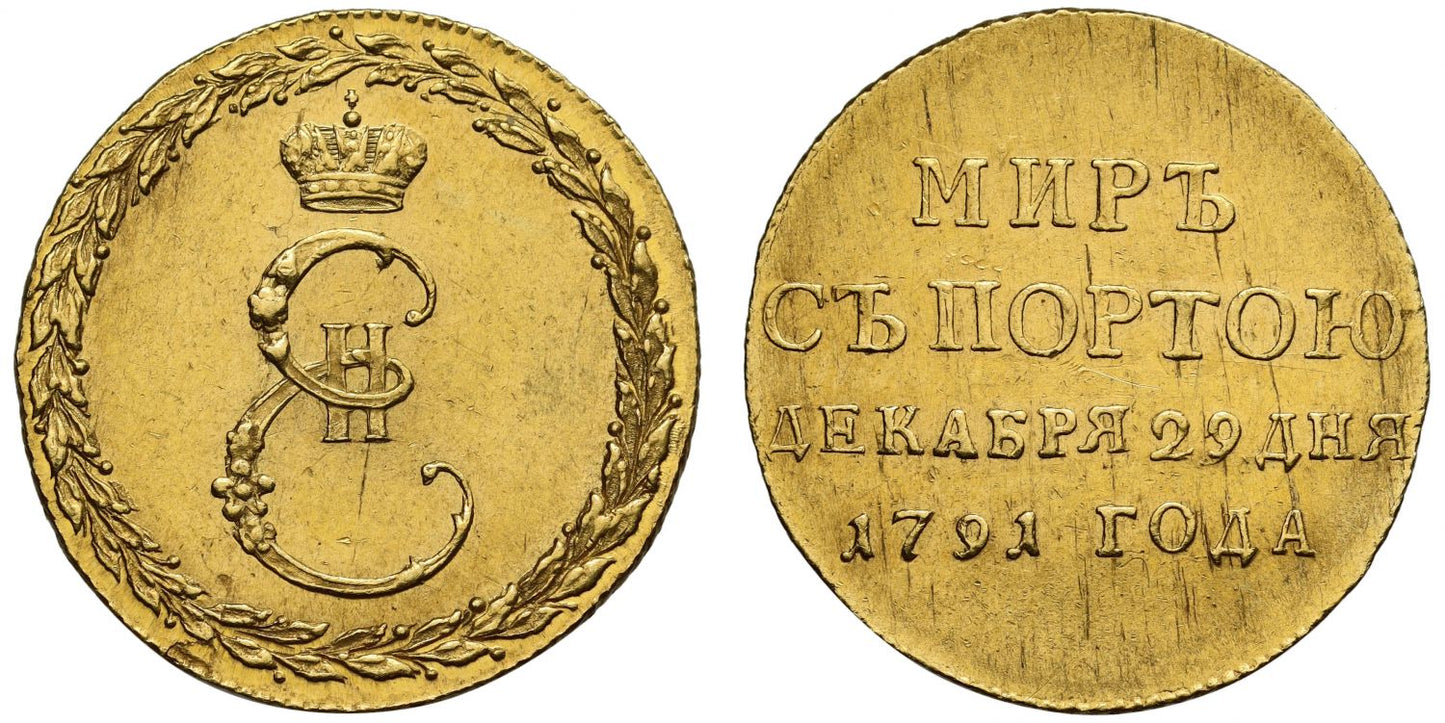 Russia, Catherine the Great 1791 Peace at Porta UNC Details