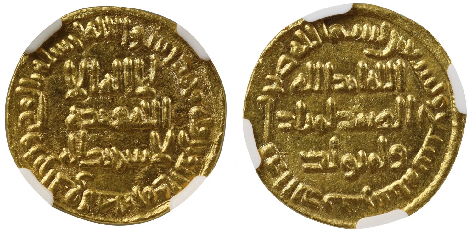 MS65 | Umayyad, Gold Dinar, AH 97.
