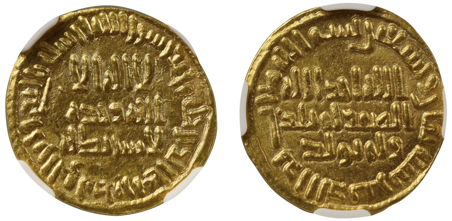 MS65 | Umayyad, Gold Dinar, AH 98.