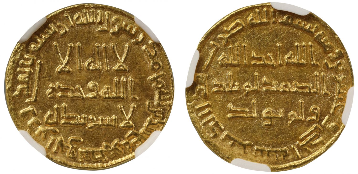 MS65 | Umayyad, Gold Dinar, AH 121.