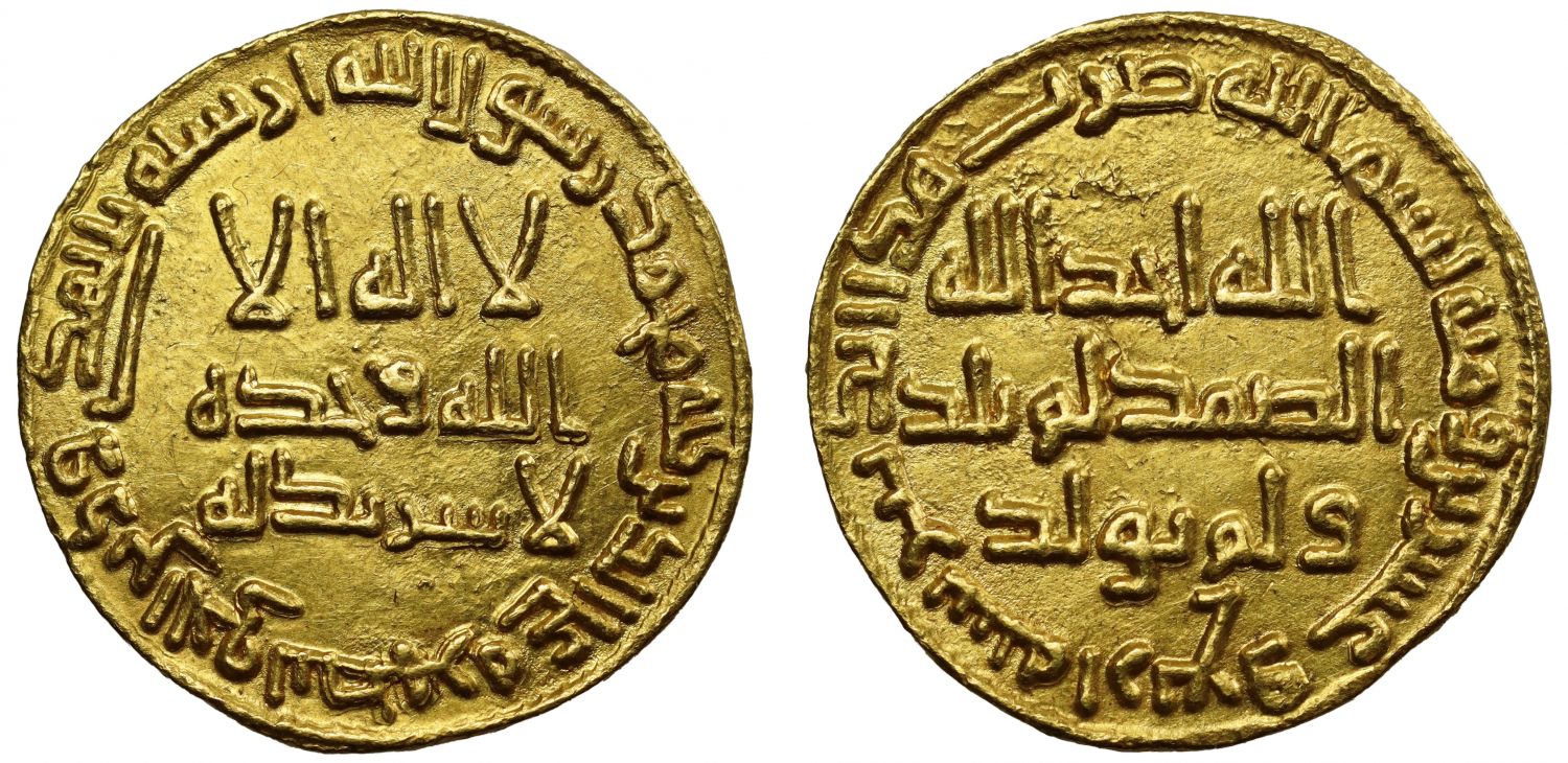 Umayyad, gold Dinar, AH124.