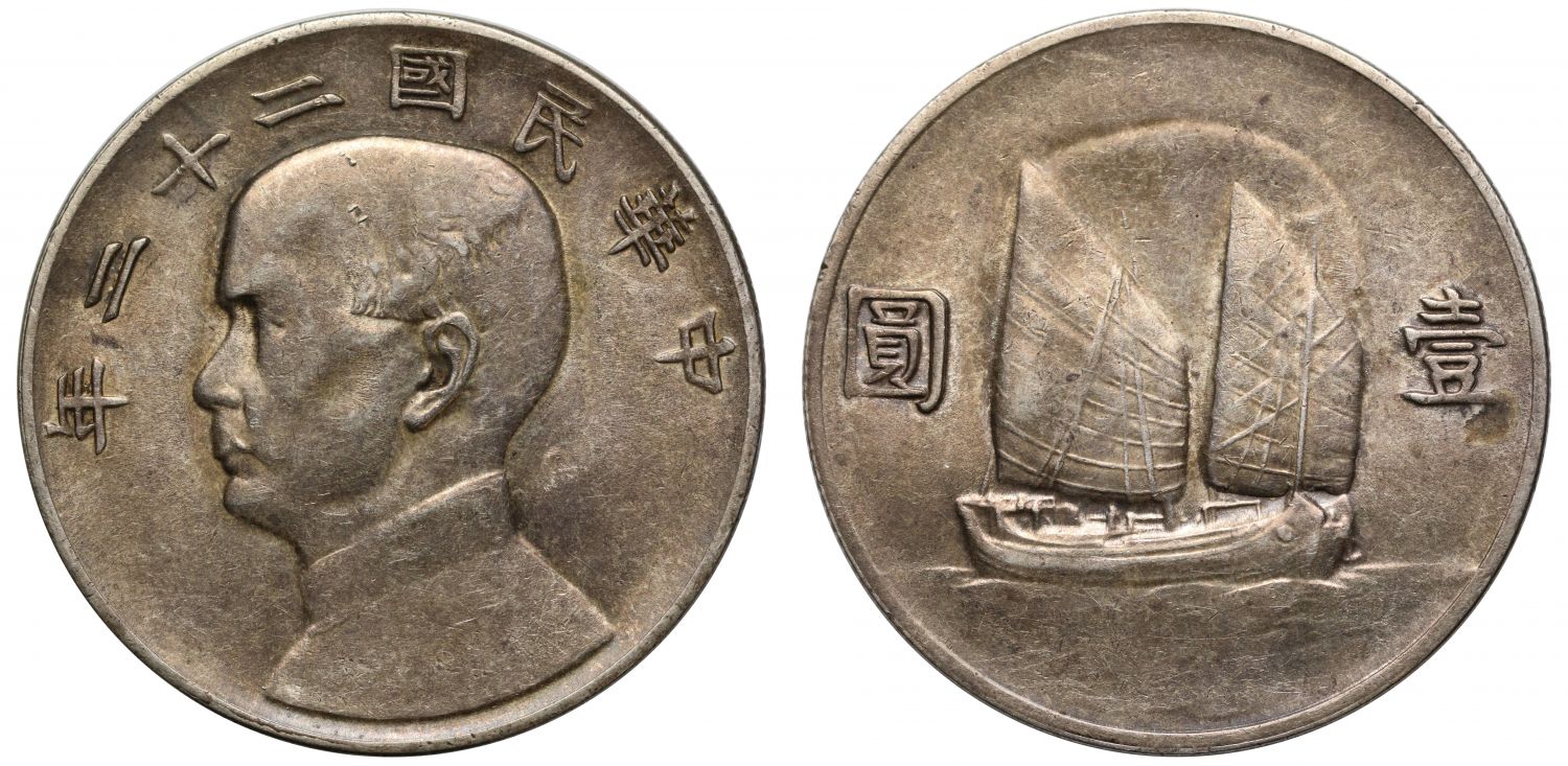NGC AU53 | China, Republic, Silver Yuan, Year 22 (1933).