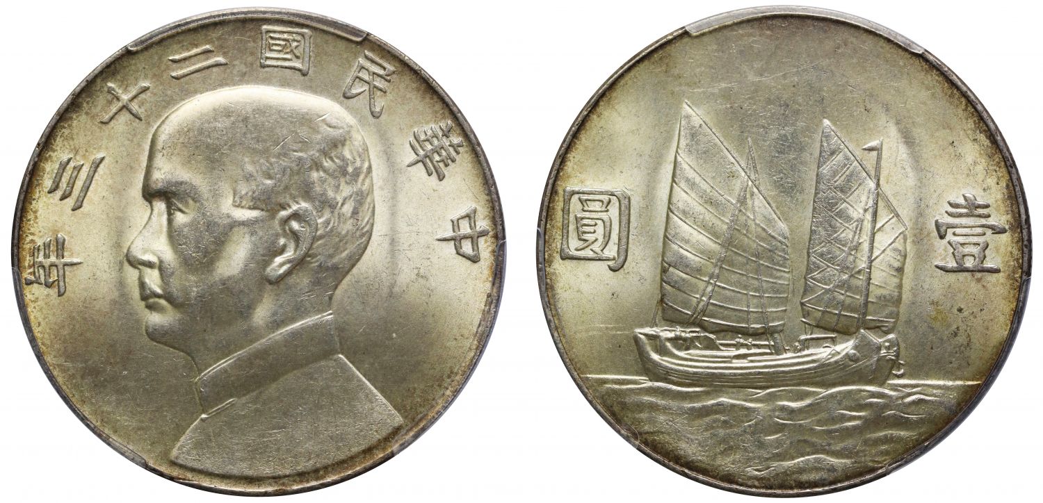 China, Republic, silver Yuan, Year 23 [1934], MS63